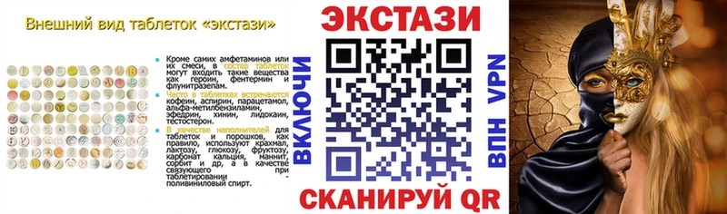 Ecstasy ешки  дарк нет формула  Ивангород 