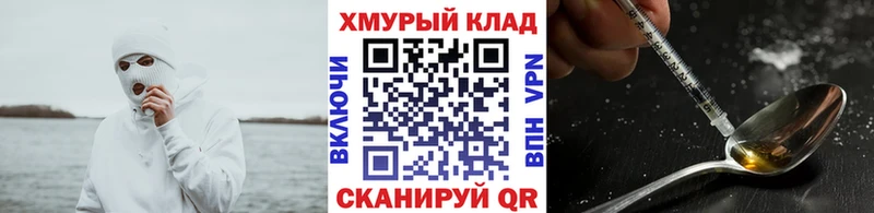 Героин хмурый  цены   кракен ONION  Ивангород 