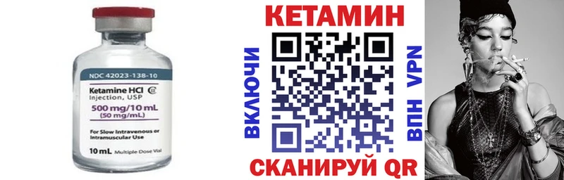 Кетамин ketamine как найти наркотики Ивангород