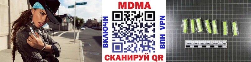 МДМА кристаллы  Ивангород 